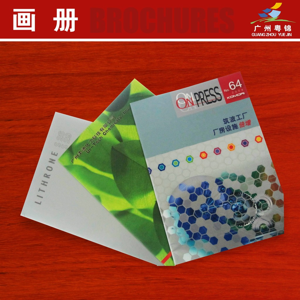 企業(yè)形象升級(jí)利器 畫冊(cè)印刷定做與產(chǎn)品樣本設(shè)計(jì)的全方位指南
